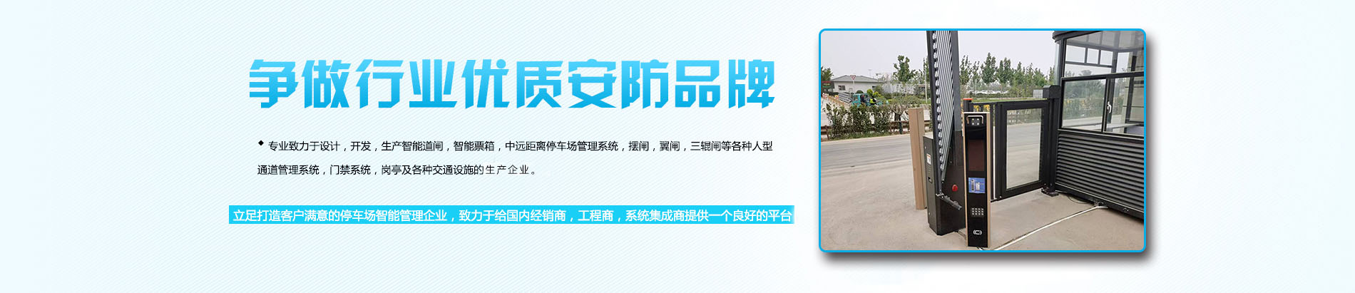 山東道閘廠家,濟(jì)南停車(chē)場(chǎng)道閘安裝,車(chē)牌識(shí)別道閘價(jià)格